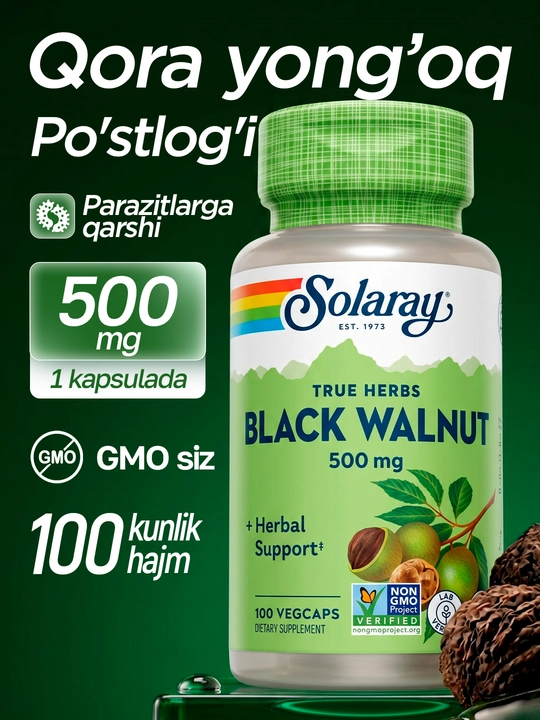 Solaray, Black Walnut Hull, кожура черного ореха, 500 мг, 100 капсул, США - 