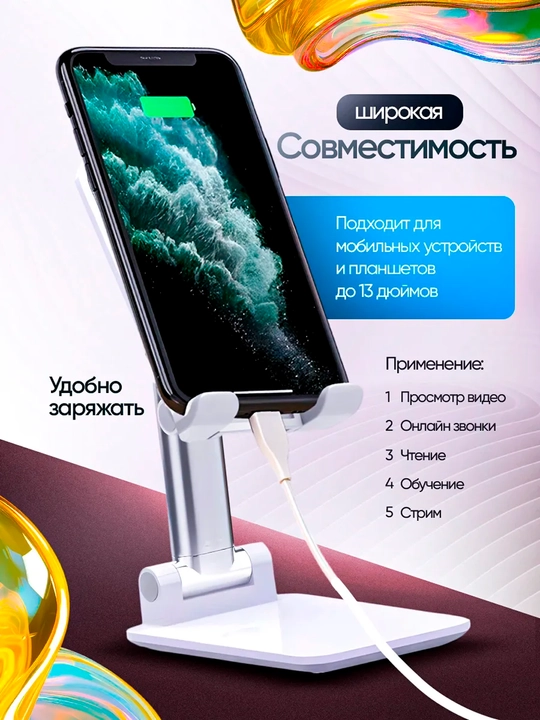 Telefon va mobil qurilma stendining katlanadigan qavsi