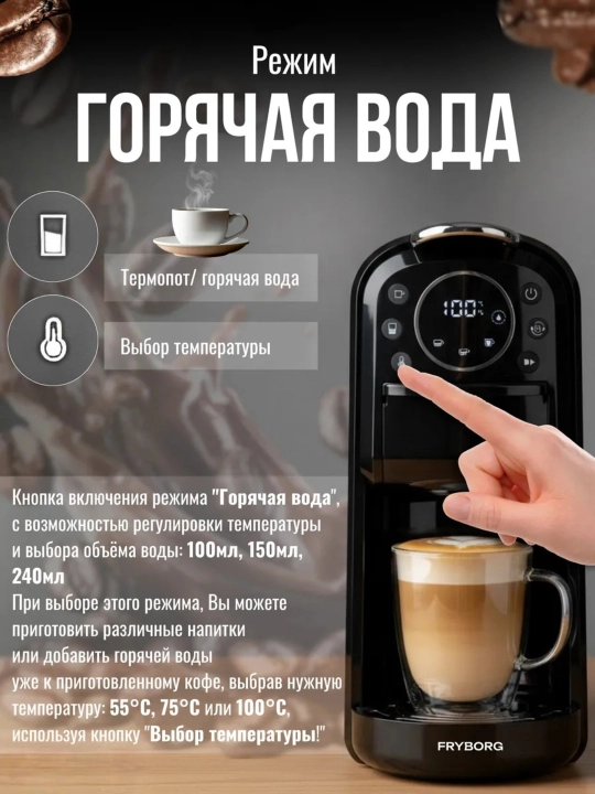 Кофеварка Многофункциональная капсульная кофемашина Sonifer 4 в 1, 20 бар, 1400 Вт