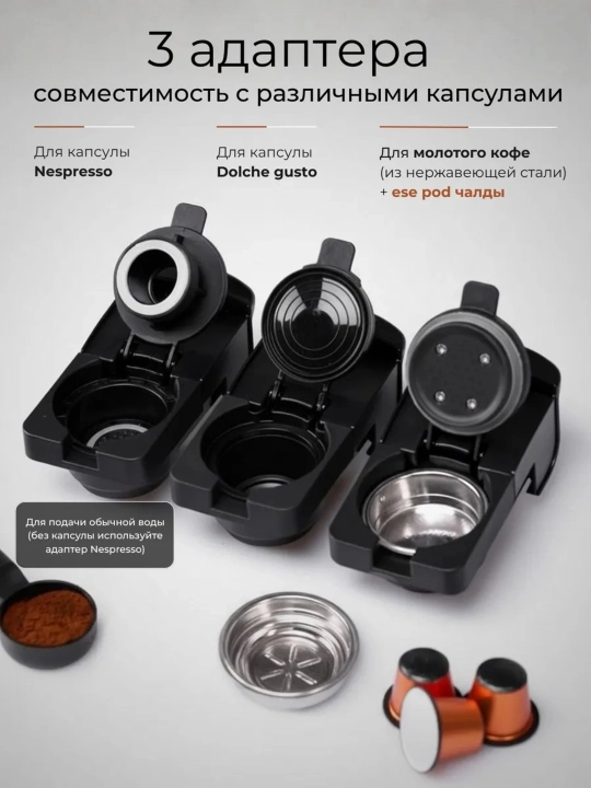 Кофеварка Многофункциональная капсульная кофемашина Sonifer 4 в 1, 20 бар, 1400 Вт