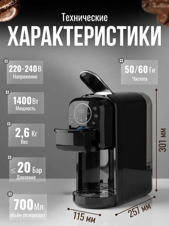 Кофеварка Многофункциональная капсульная кофемашина Sonifer 4 в 1, 20 бар, 1400 Вт