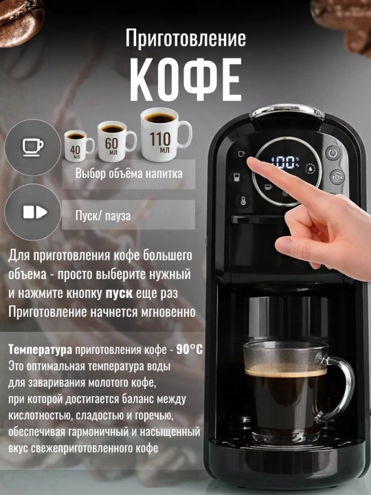 Кофеварка Многофункциональная капсульная кофемашина Sonifer 4 в 1, 20 бар, 1400 Вт