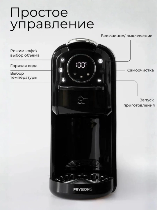 Кофеварка Многофункциональная капсульная кофемашина Sonifer 4 в 1, 20 бар, 1400 Вт