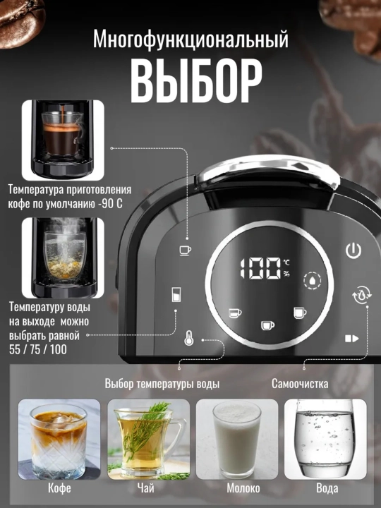 Кофеварка Многофункциональная капсульная кофемашина Sonifer 4 в 1, 20 бар, 1400 Вт