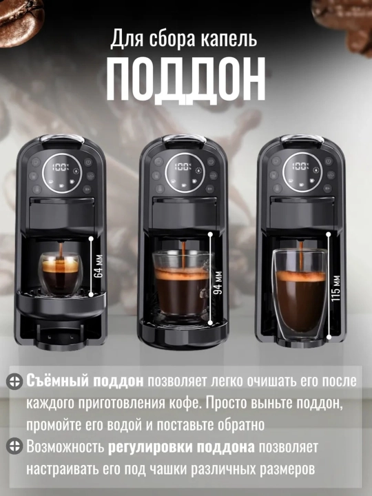 Кофеварка Многофункциональная капсульная кофемашина Sonifer 4 в 1, 20 бар, 1400 Вт