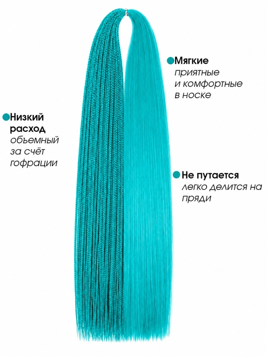 Канекалон для волос, набор, плетение