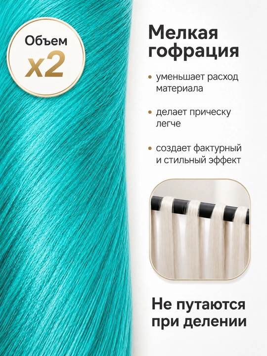 Канекалон для волос, набор, плетение