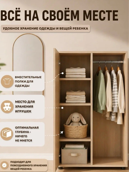 Bolalar uchun ilgichli polga qo‘yiladigan kiyim javoni - 