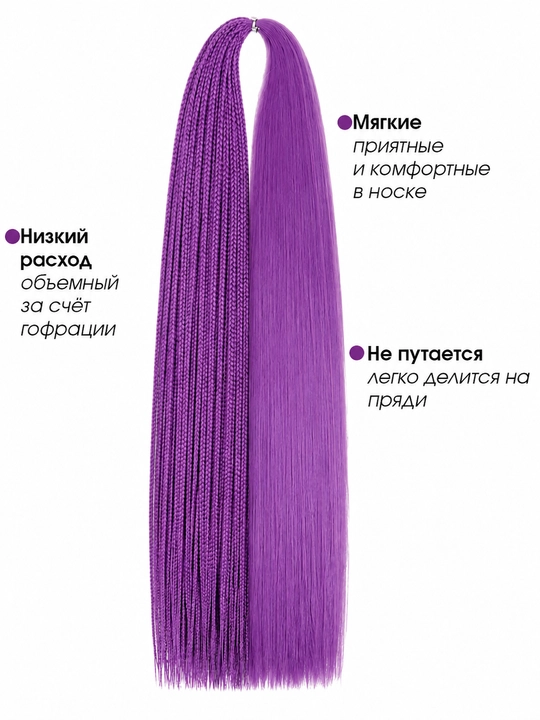 Канекалон для волос, набор, плетение