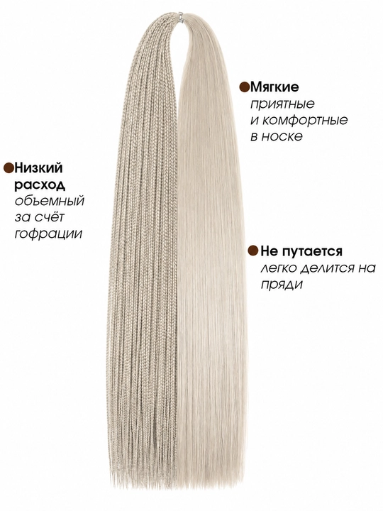 Канекалон для волос, набор, плетение