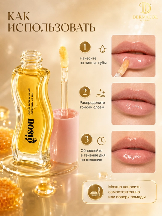 Asal bilan namlovchi lab yog‘i, tabiiy yaltiroq, lab parvarishi, Gisou Lip Oil Honey Gold