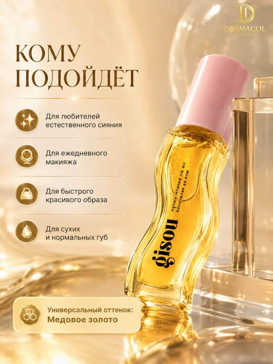 Asal bilan namlovchi lab yog‘i, tabiiy yaltiroq, lab parvarishi, Gisou Lip Oil Honey Gold