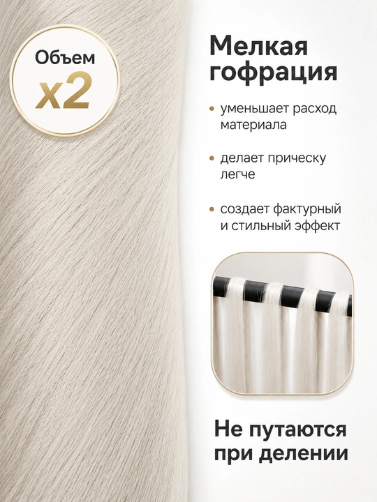 Канекалон для волос, набор, плетение