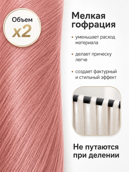 Канекалон для волос, набор, плетение