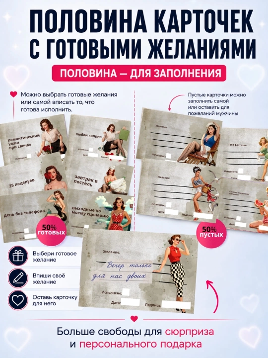 Sevimlingiz uchun sovg‘a, istaklar chek daftarchasi, juftliklar uchun 18+ o‘yin