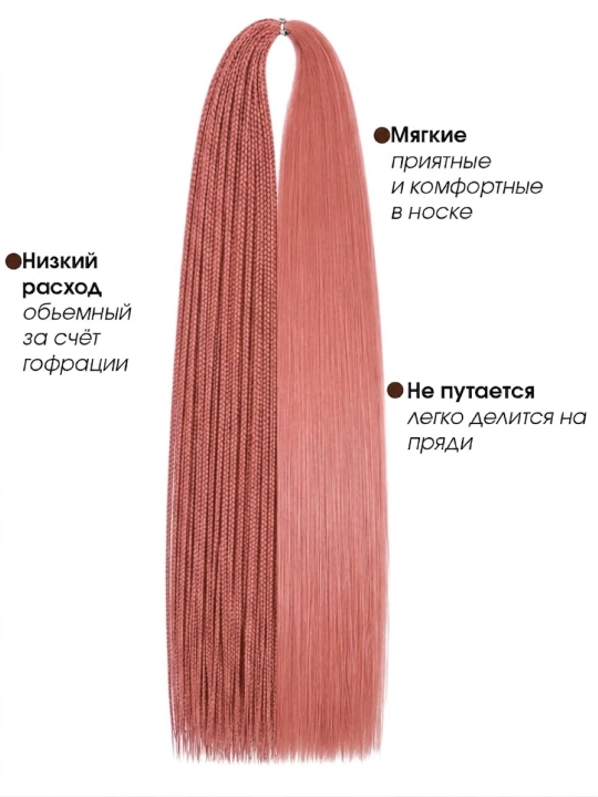 Канекалон для волос, набор, плетение
