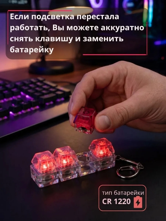 Антистресс клавиши мини keyboard switch брелок