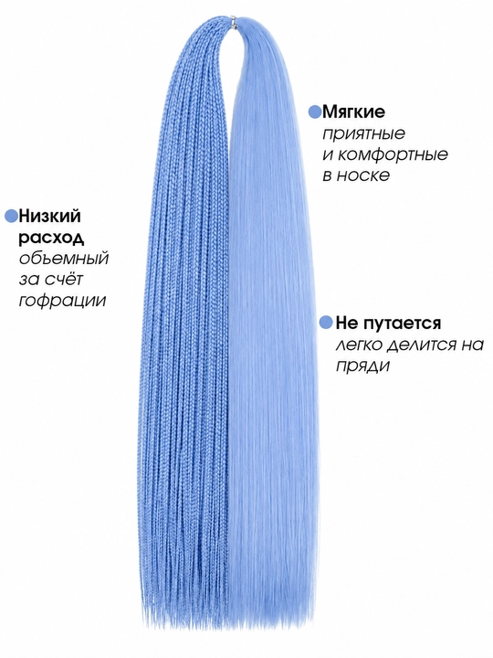 Канекалон для волос, набор, плетение