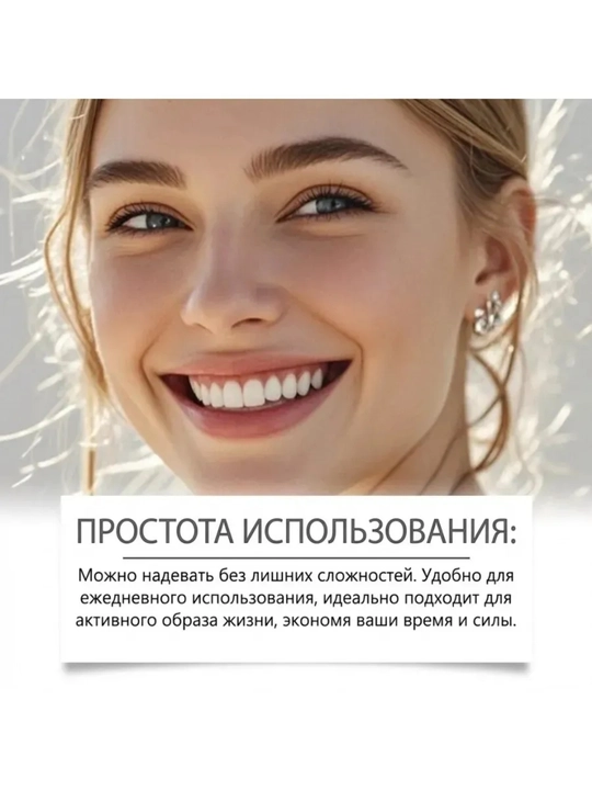 Kosmetik vaqtinchalik silikonli qoplamalar, qulay, parvarishlash oson, universal