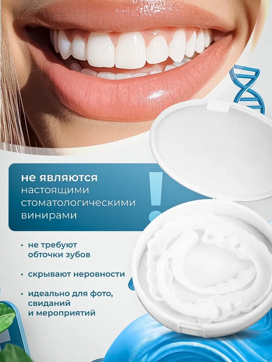 Kosmetik vaqtinchalik silikonli qoplamalar, qulay, parvarishlash oson, universal