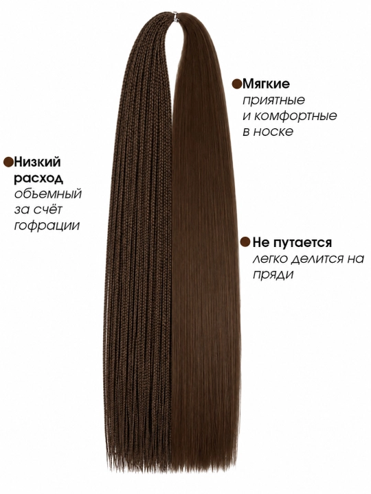 Канекалон для волос, набор, плетение