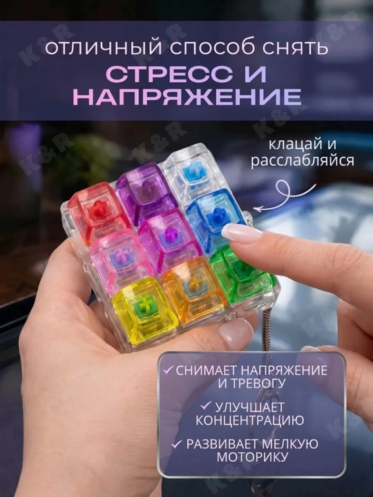 Антистресс клавиши мини keyboard switch брелок