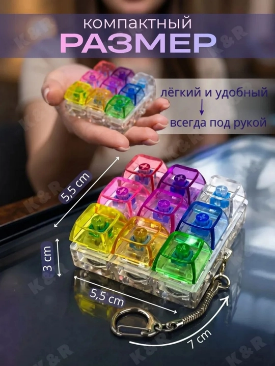 Антистресс клавиши мини keyboard switch брелок