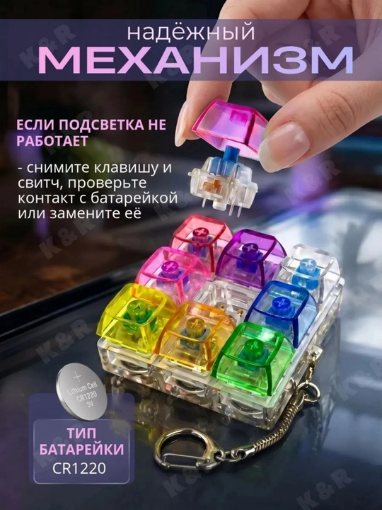Антистресс клавиши мини keyboard switch брелок