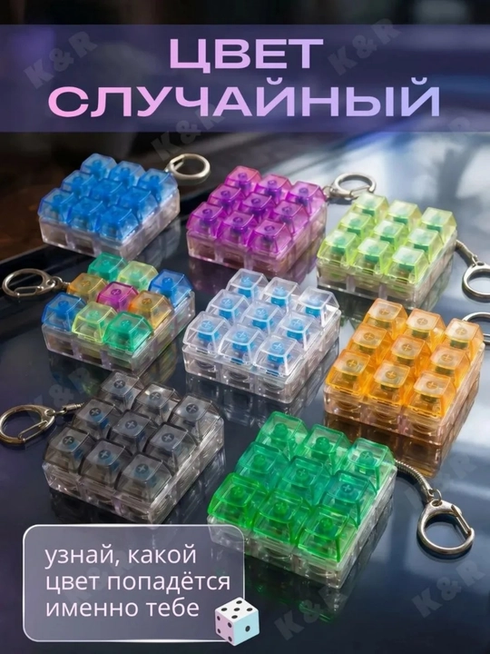 Антистресс клавиши мини keyboard switch брелок