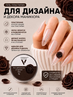 Шоколадный