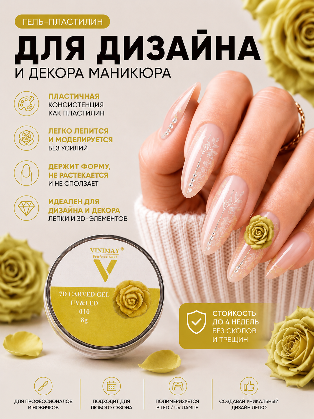 Горчичный