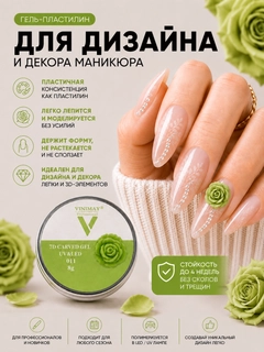 Салатовый
