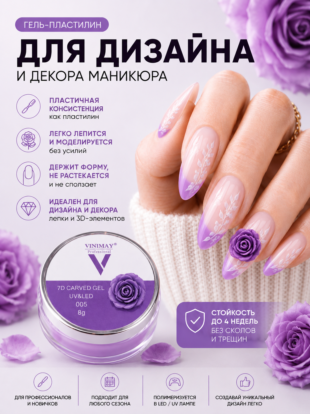 Лавандовый