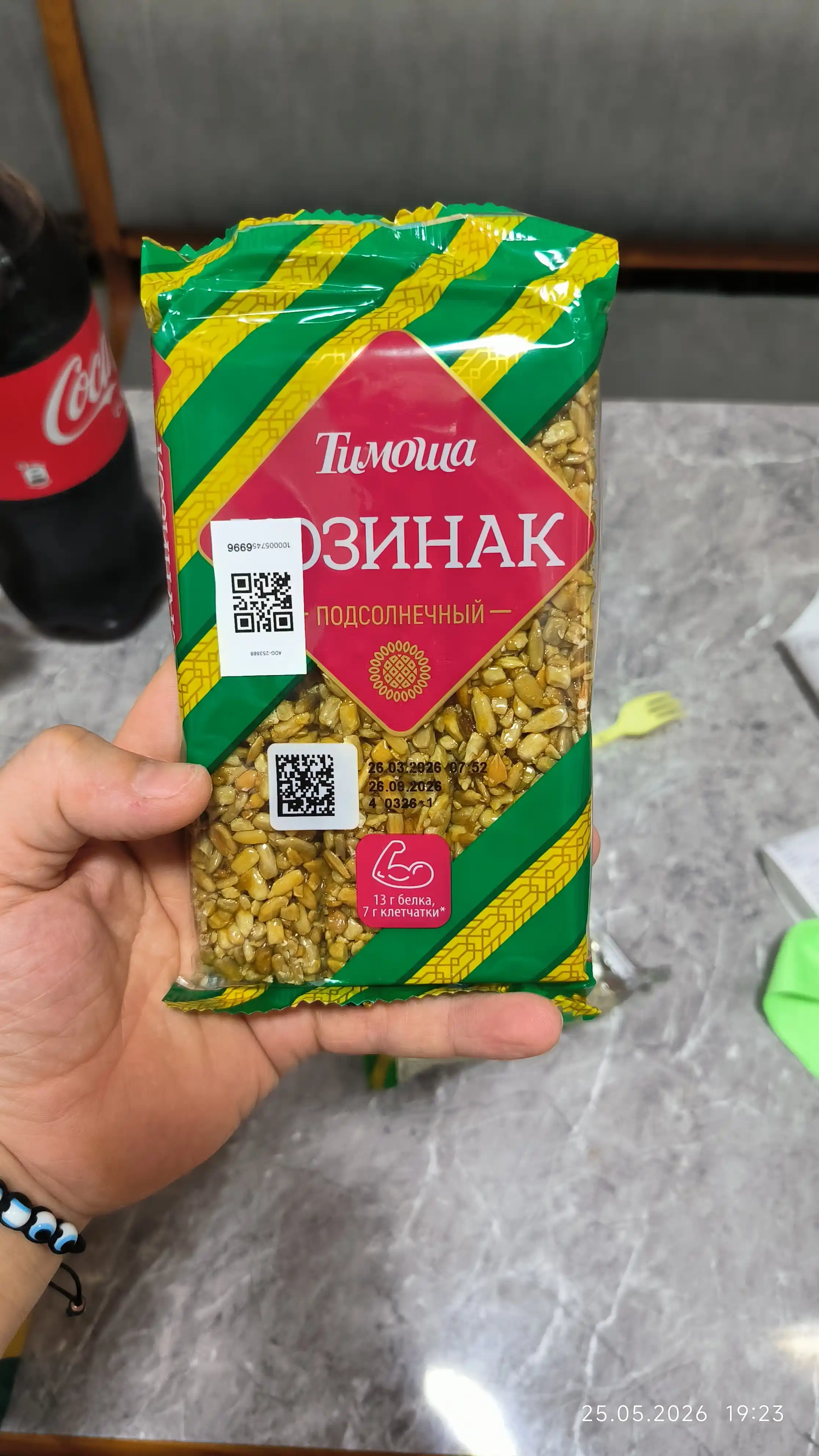Козинак подсолнечный "Тимоша", 150 г