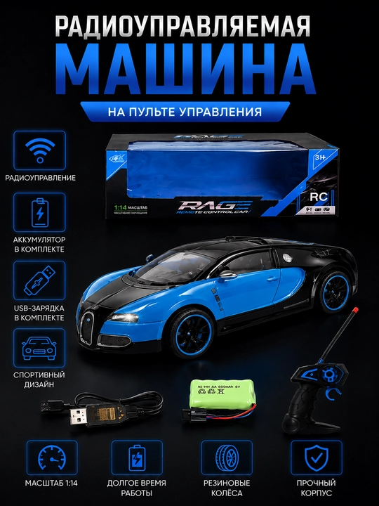 RC masofadan boshqariladigan sport avtomobili - 