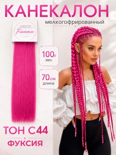 Фуксия