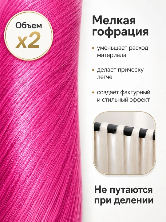 Канекалон для волос, набор, плетение