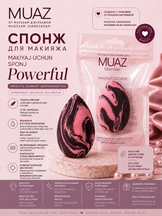Спонж MUAZ
