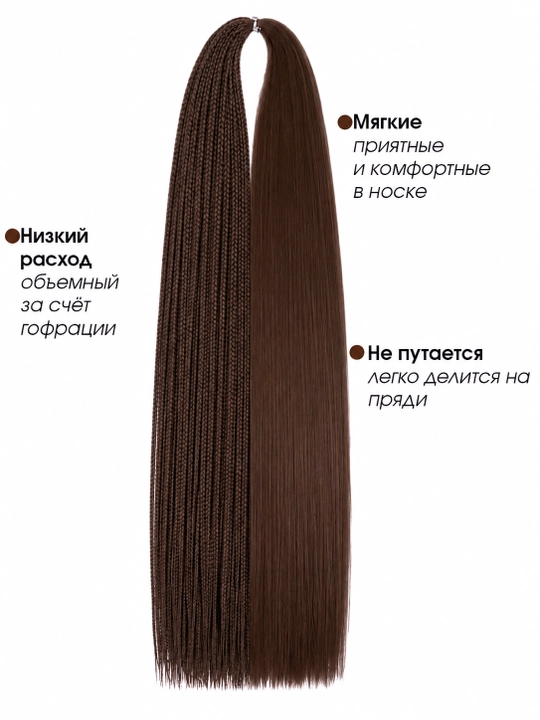 Канекалон для волос, набор, плетение