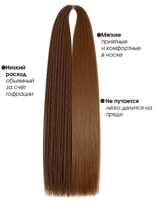 Канекалон для волос, набор, плетение