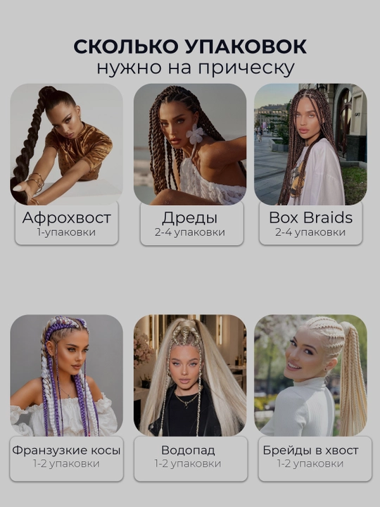 Канекалон для волос, набор, плетение