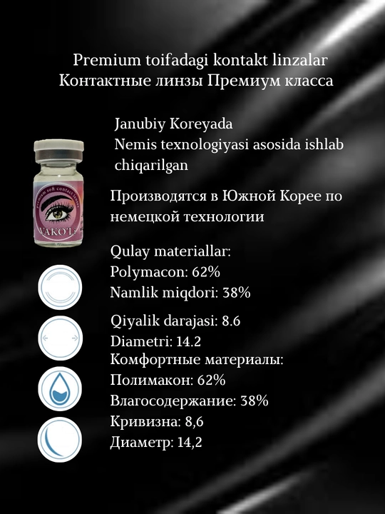 Ko‘z uchun qora rangli kontakt linzalar, go‘zallik va ko‘rish uchun, Koreya