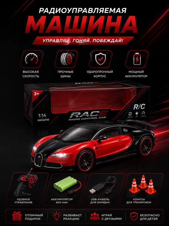RC masofadan boshqariladigan sport avtomobili