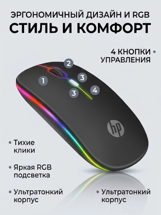 Simsiz kompyuter sichqonchasi HP W10 Bluetooth va USB 2.4 GHz