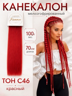 Красный