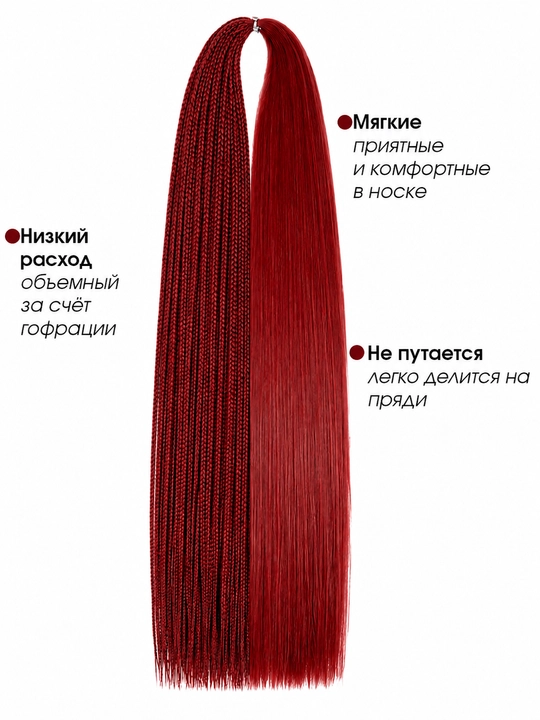 Канекалон для волос, набор, плетение