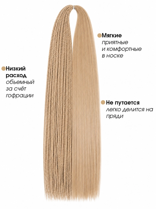 Канекалон для волос, набор, плетение