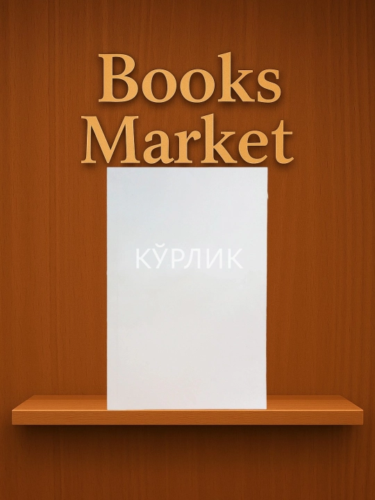 Ko'rlik - Joze Saramago - 