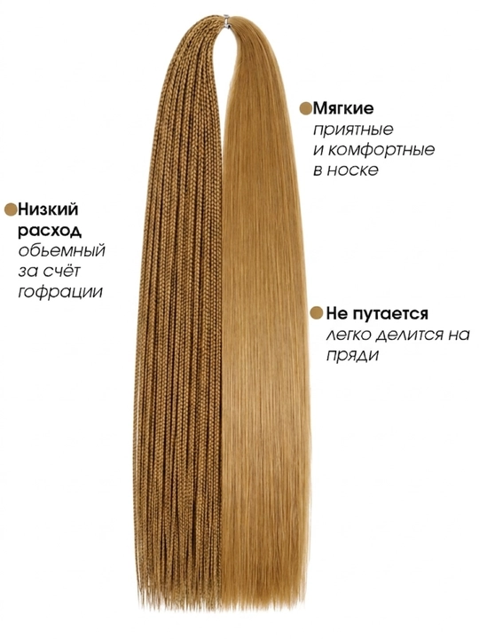 Канекалон для волос, набор, плетение