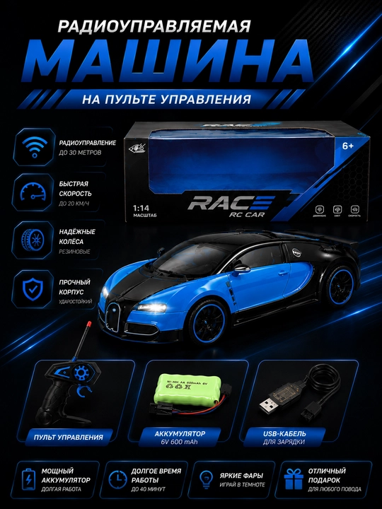 RC masofadan boshqariladigan sport avtomobili